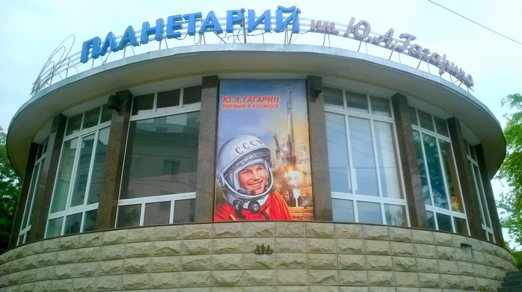 экскурсия в планетарий новороссийск
