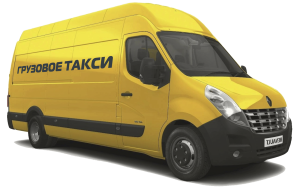 Грузовое такси, Заказать Газель