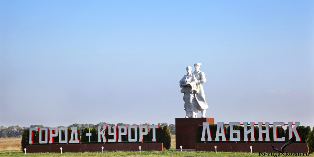 трансфер краснодар лабинск