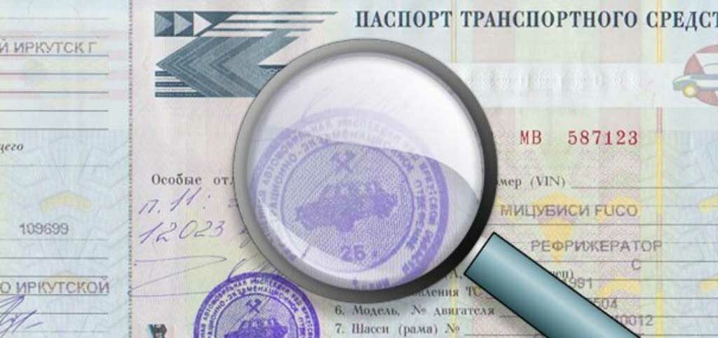 помощь в проверки документов авто проверка птс в анапе краснодаре