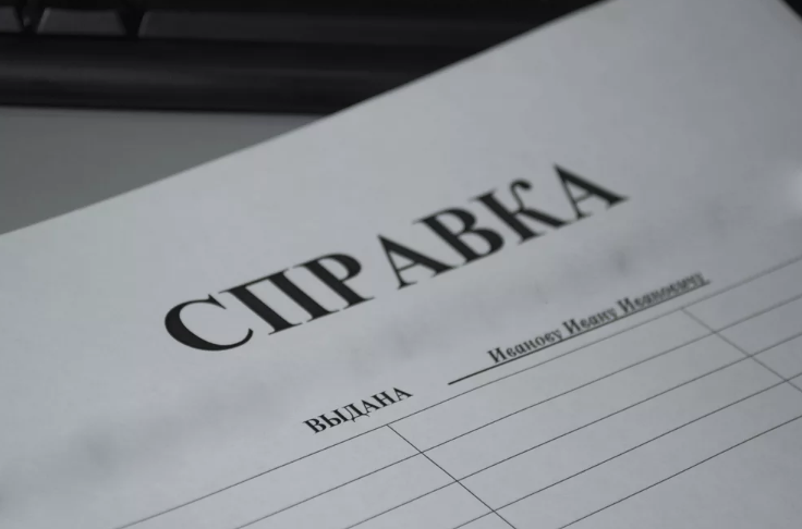 услуги помощь в обращении за справками в анапе краснодаре