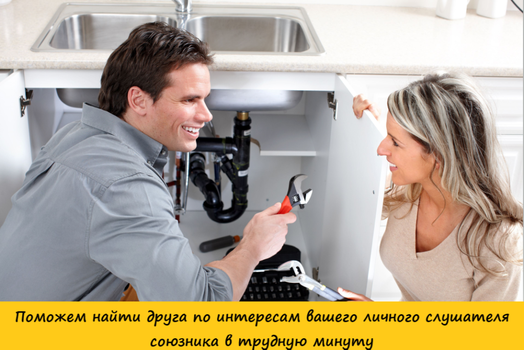 найти друга на час в анапе краснодаре