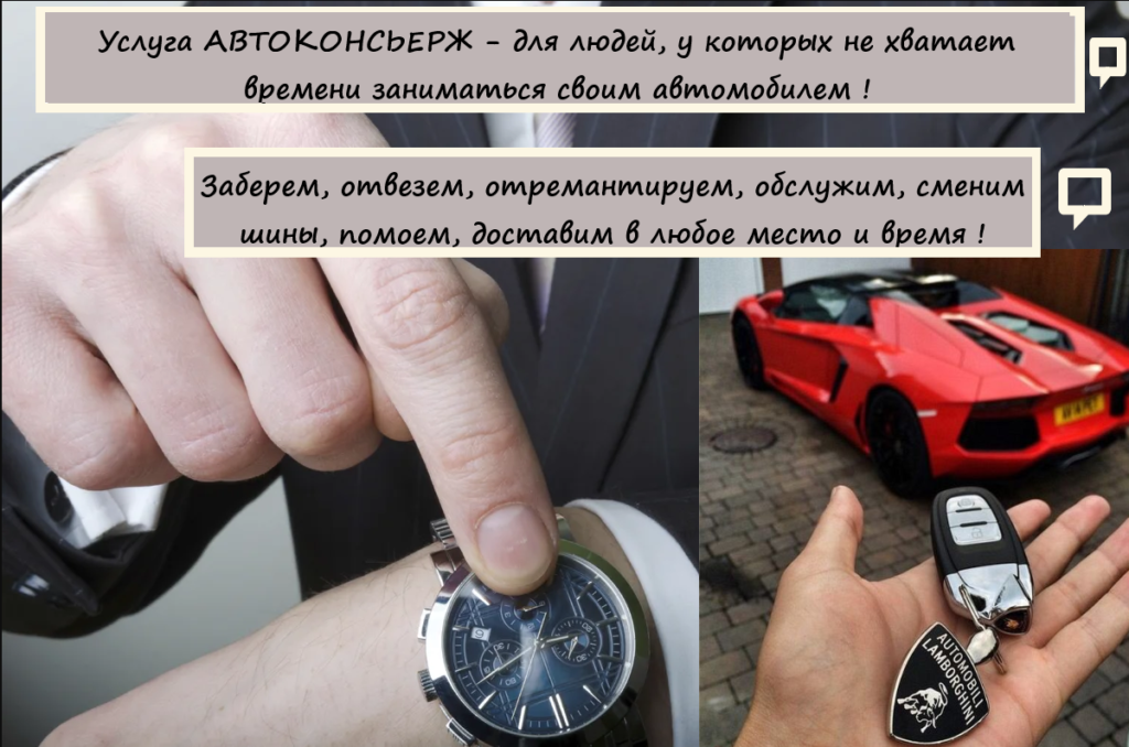 услуги автоконсьержа в анапе краснодаре 