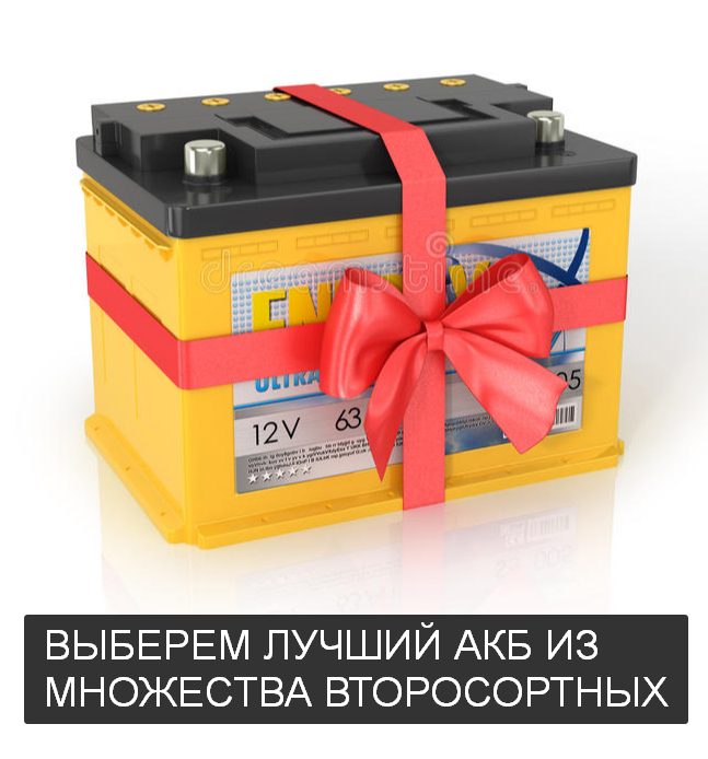 ПОКУПКА И ДОСТАВКА АККУМУЛЯТОРОВ В АНАПЕ КРАСНОДАРЕ