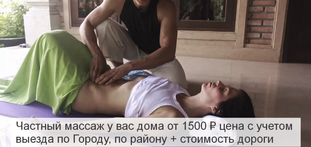вызвать массажиста домой анапа