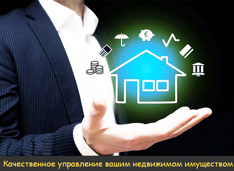 доверительное управление гостиницей в анапе