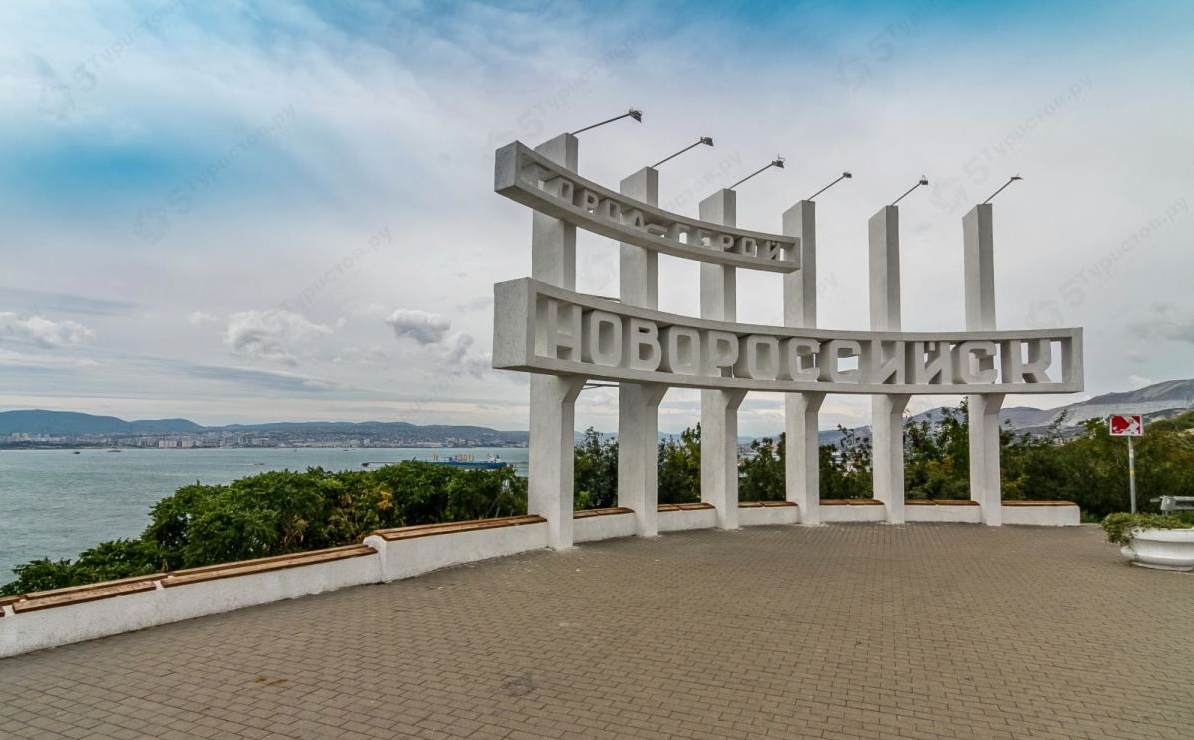 смотровая новороссийск