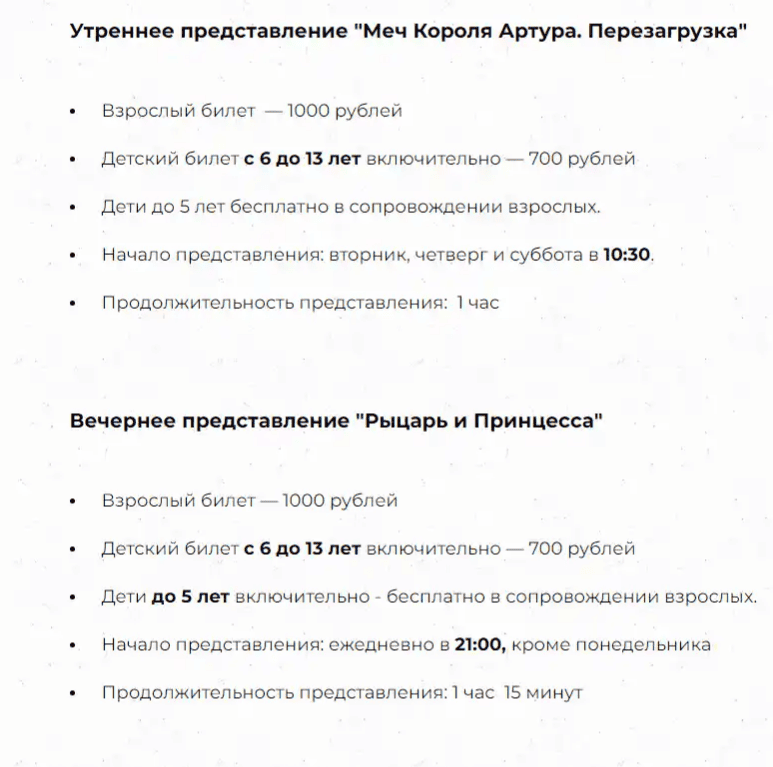 львиная голова режим работы