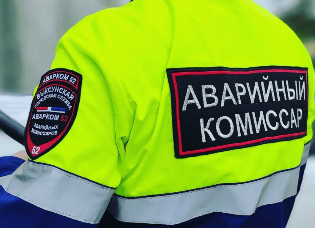 аварийный комиссар в анапе