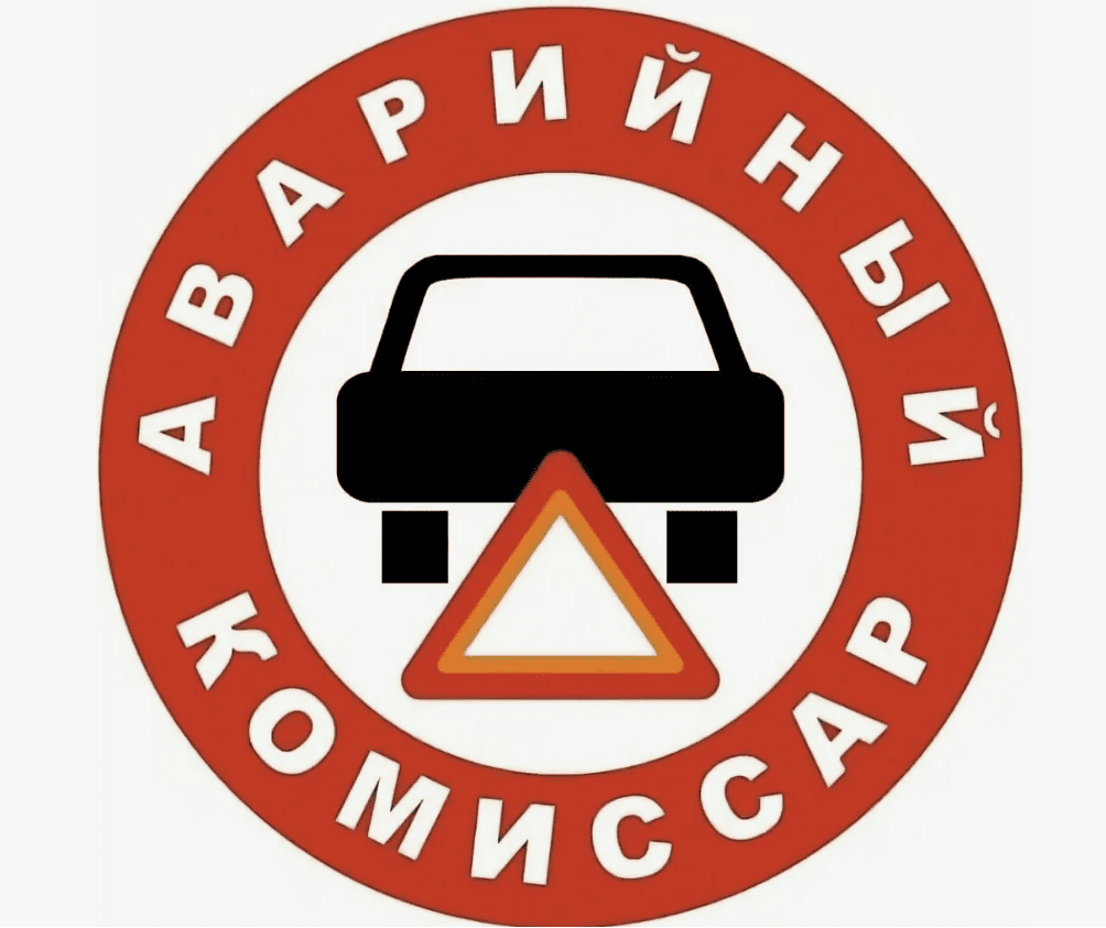 аварийные комиссары с выездом на дтп в анапе