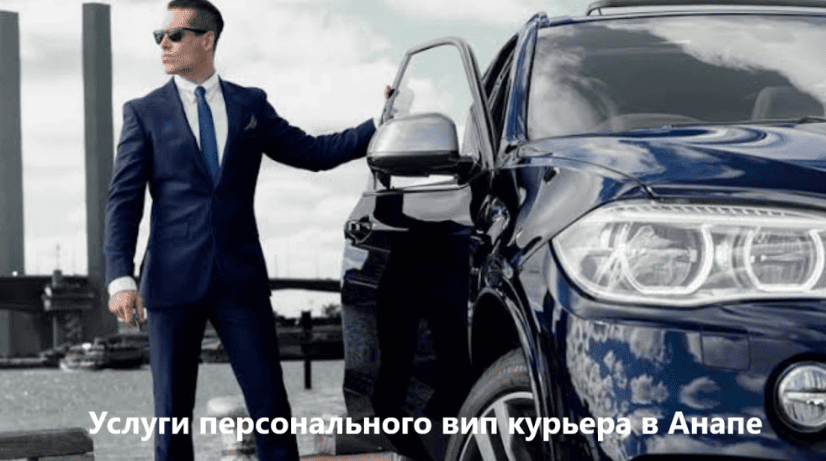 доставка на дом продуктов анапа