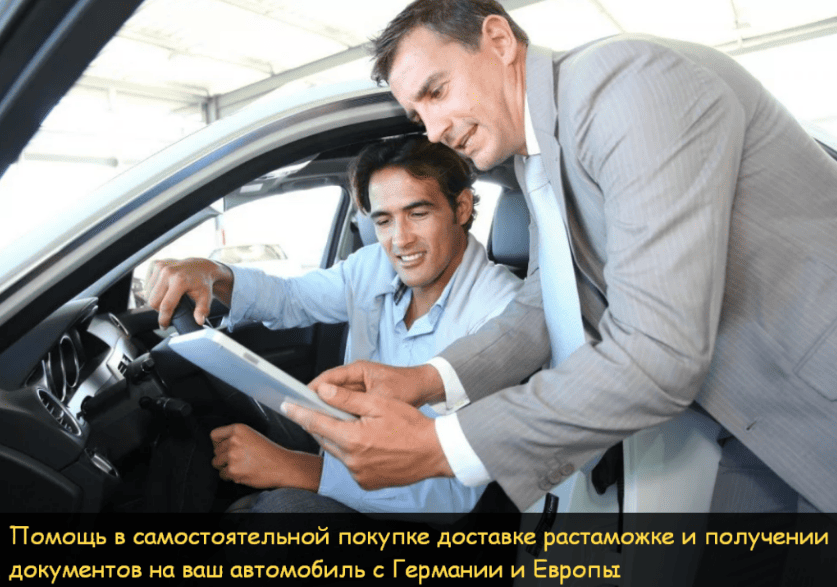 авто с аукционов в германии с доставкой в россию