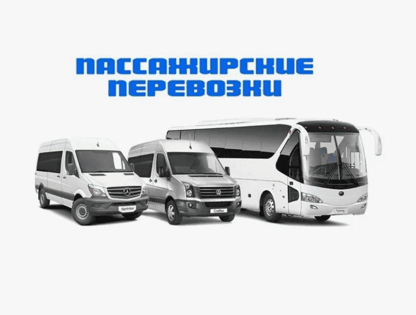 пассажирские перевозки в анапе